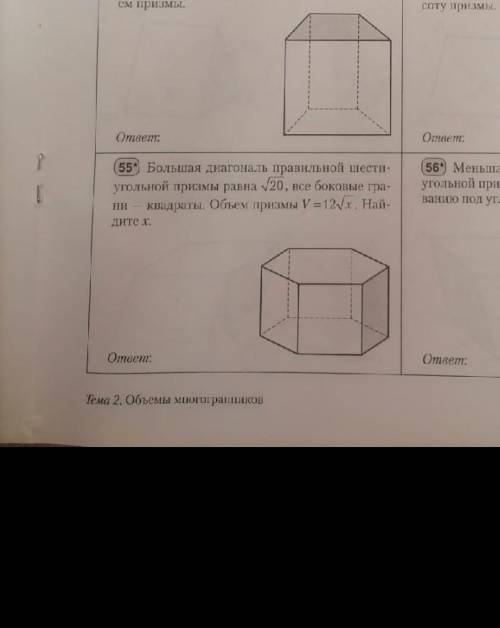 Задача 55, условия на картинке ​