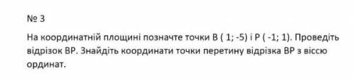 Будь ласка зробіть мені це завдання​