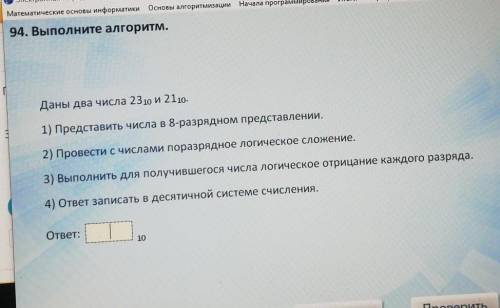 Информатика 8 классВыполните алгоритм​