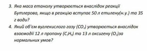 ДУЖЕ ДУЖЕ ТРЕБА БУДЬ ЛАСКА РОЗВЯЗОК НАПИШIТЬ НА ЛИСТОЧКУ​