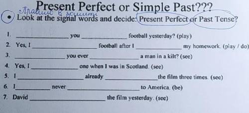 Present Perfect or Past Simple​