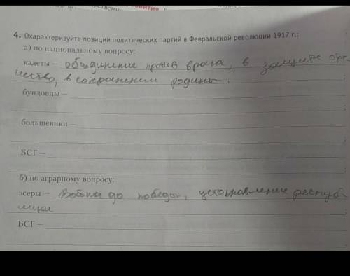 Умоляю , очень ну очень нужно, от этого зависит оценка за год а в инете нету ​