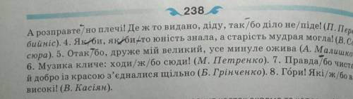 Вправа 524 Перепишіть, знімаючи риски. Поясніть написання часток.1.Який/бо ти, дідусю, став суворий!