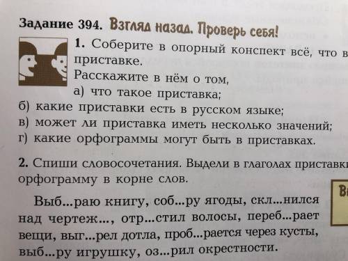 написать про приставку:) Тончать ответь на типо вопросы и получиться про приставку;) там где а) б) в