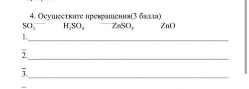 Осуществить превращение so3-h2so4 - znso4 - zno добрые люди ))