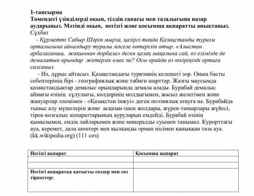 Бізді қоршаған орта: жан-жануарлар мен өсімдіктер, Жер мен Ай, Күн мен алыстағы жұлдыздар — осыларды