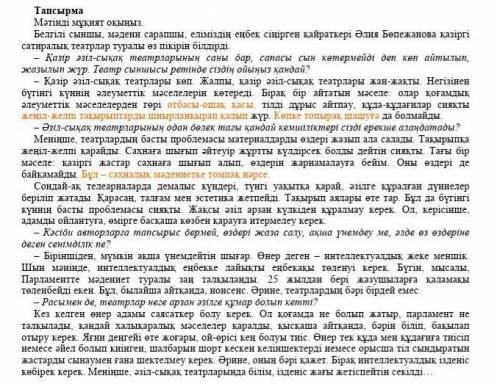 Мәтінді пайдалана отырып жай сөйлемнің түрлеріне мысал келтіріңіз.​