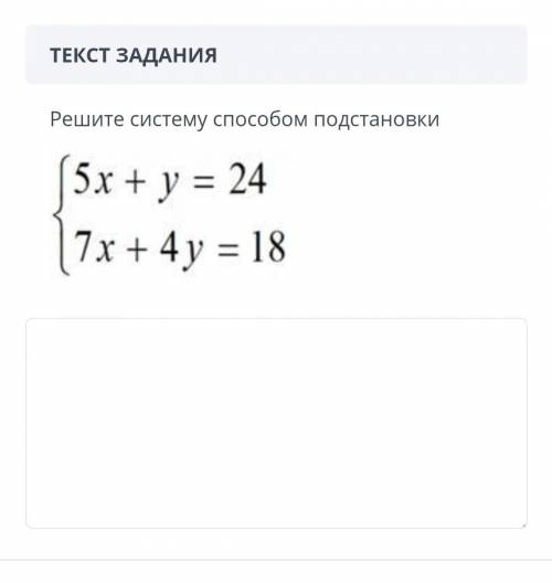 ЗАДАНИЕ №1 ВРЕМЯ НА ВЫПОЛНЕНИЕ:19:49ТЕКСТ ЗАДАНИЯКакие из пар чисел являются решением уравнения 2х -