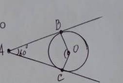 Две прямые касаются окружности с центром О в точках В и С. Угол А равен 60ºНайти угол ВОС​
