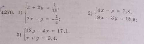 1 x + 2y(1276. 1).1212)(4x - y = 7,8,8x – 3y = 18,6;2 x - y43)13y - 4x = 17,1,x + y = 0,4. , ПО БРАТ