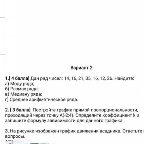 Дан ряд чисел:14,16,21,35,16,12,26