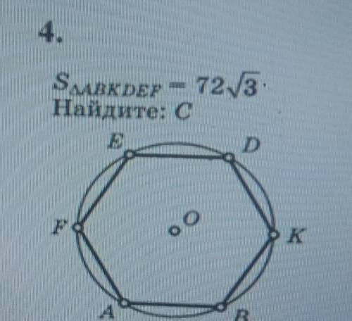 SAABKDEE = 723Найдите: СДFООK кB. решить ​