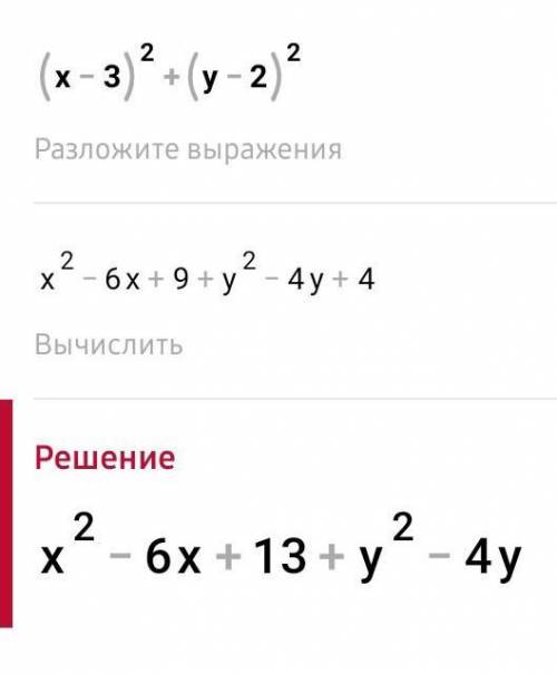 Найдите координаты центра и радиус окружности, заданных уравнением (x-3)² + (y - 2)² = 1. Постройте