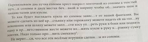 Найдите бессоюзные сложные предложения и выполните их синтаксический разбор