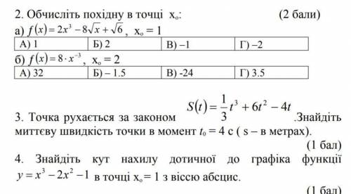 очень надо заделать АЛГЕБРУ умоляю . 《 》Заранее . ​