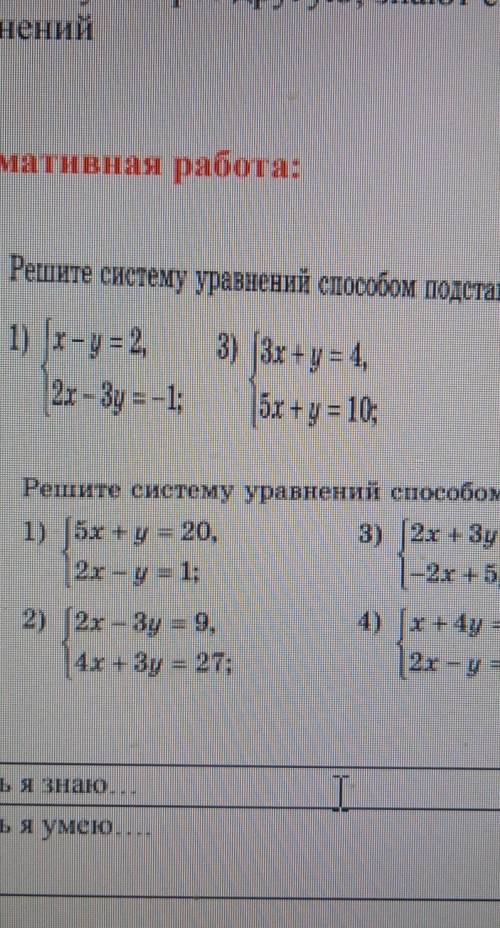 Как решить эти уравнения?​