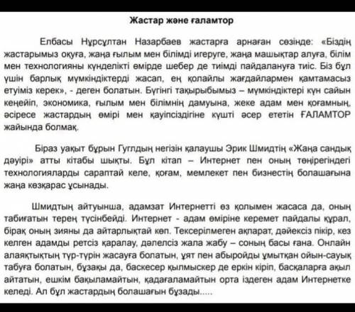 1-тапсырмаМәтінді өз ойыңызбен аяқтап жазыңыз.( 5-6 сөйлеммен )​