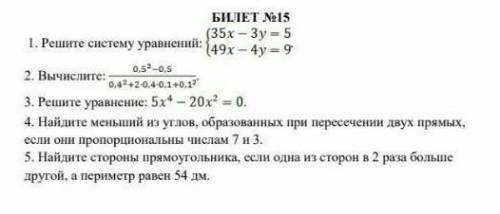 Кто все решит только быстрее за обман за баню​