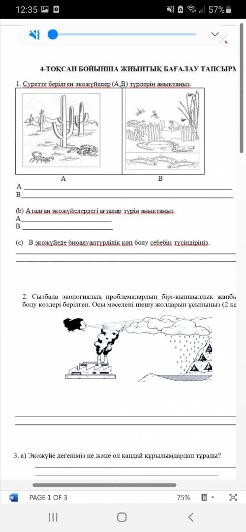 Можети ли сделать мне первое задание