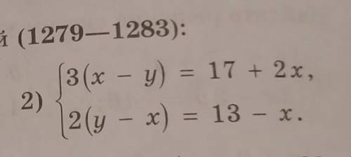 Решите системы уравнений (1279—1283): (5(x ++ y) = 7 + 4x,1279. 1)3(x+y) = 4 - у;(3(х - у) = 17 + 2х