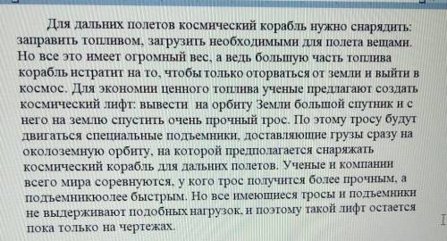 Определи стиль текста A) научныйБ) художественныйВ) публицистический как можно быстрее​