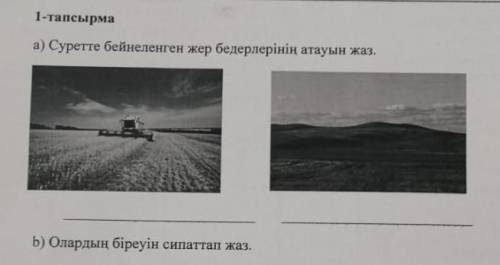 КОМЕКТЕСИНДЕР ОТНЕ сосын біреуін смппатапбериндерш пдаж ​