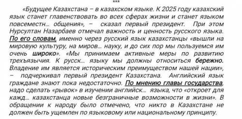 Задание 1. Выпишите из текста словосочетания «прил. + сущ.» с пропущенными буквами в них, выделите о