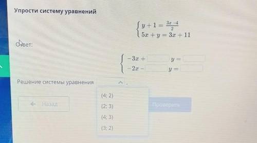 Решение системы линейных уравнений с двумя переменными сложения и подстановки. Урок 6​