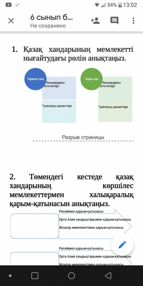 Определите роль казахских ханов в укреплении государства.