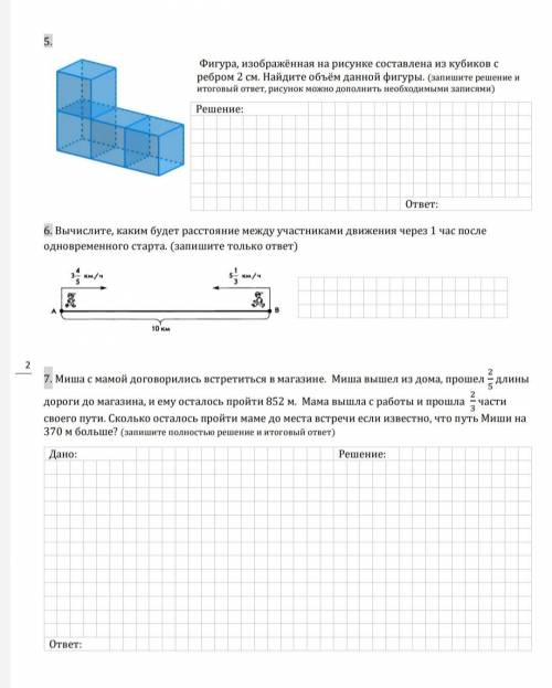 , с объяснением, и ответом !