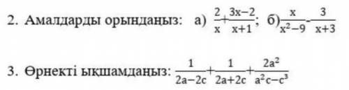 7 класс алгебра (на казахском языке)​