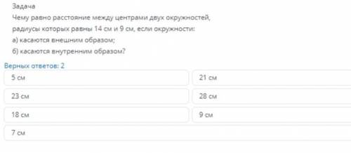 сделайте задания на фото, очень важно. Если сделаете правильно могу давались ещё быллы