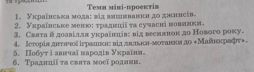 Сделать мини проект на любую из тем.(не из интернета )  , заранее огромное ! ​