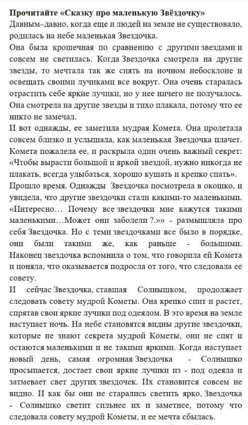 2. Дайте развёрнуть ответы, выражая своё мнение.помагит ​