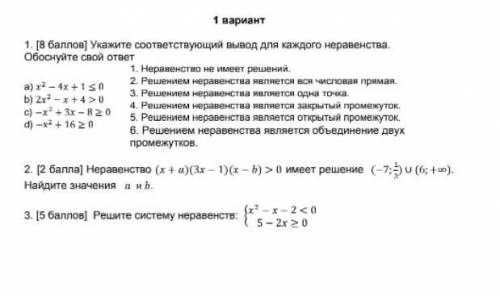 Решите систему неравенств: {х^2-х-2 < 0  5-2х ≥ 0