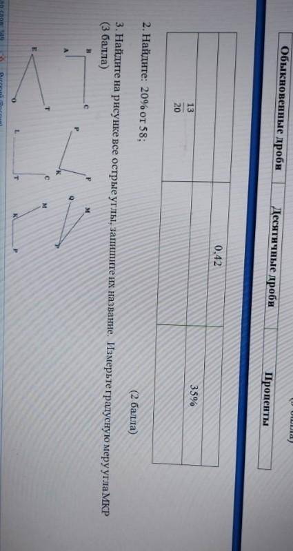 Сор по математике   первое задание: заполните таблицу​