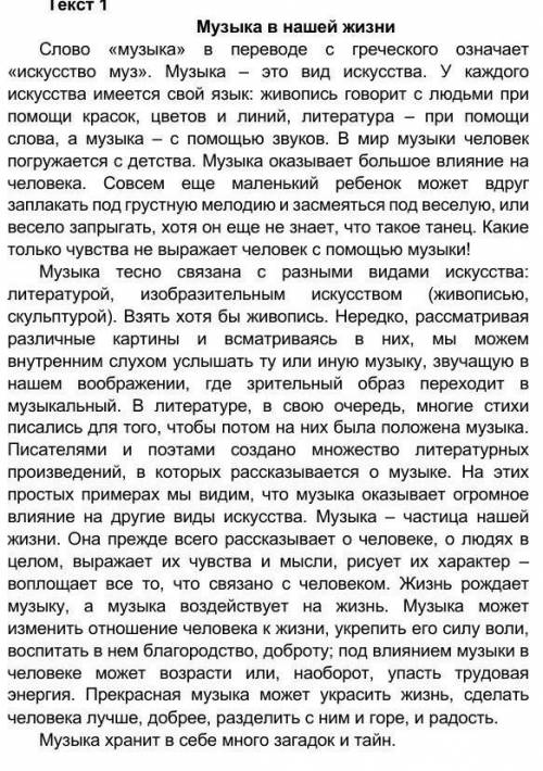 1. Определите цель текстов. 2. Определите целевую аудиторию текстов. 3. Определите стили текстов. 4.