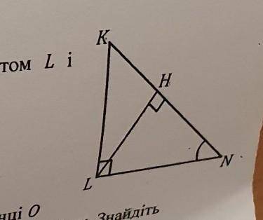 у прямокутному трикутнику KLN з прямим кутом L і кутом N=37° проведена висота LH. Знайдіть кут KLH​