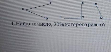 Сор по математике 5 четвертое задание​