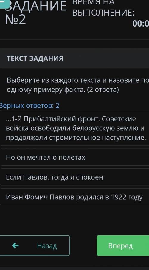  №2 ВРЕМЯ НА ВЫПОЛНЕНИЕ:00:00ТЕКСТ ЗАДАНИЯВыберите из каждого текста и назовите по одному примеру фа