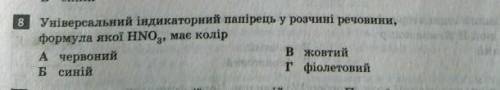 Універсальний індикаторний папірець у розчині речовини формула якої HNO3 має колір​