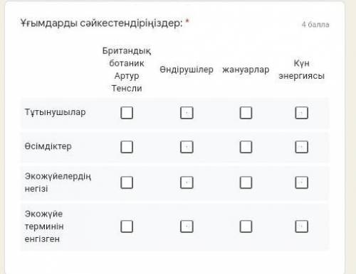 тест по жаратылыстану 5 класс дай не пишите фигню ​