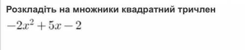 Нужно решить через D или теорему Вієта​