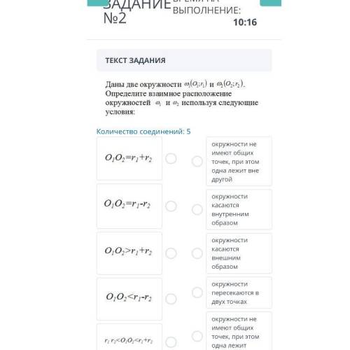 Даны две окружности @(0;r) и @(03;12). Определите взаимное расположение окружностей и о, используя с