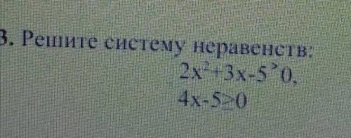 Решите систему неравенств {2x^2+3x-5>=0 4x-5>=0​