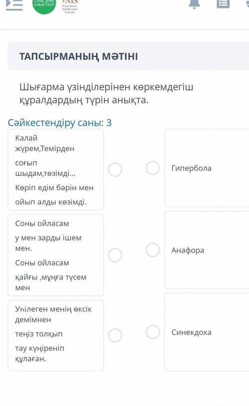 Шығарма үзінділерінен көркемдегіш құралдардың түрін анықта ​