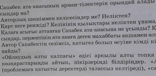 Төлен Әбдіков Қонақтар «Ойлаудың алты қалпағы» әдісі арқылы алты топқа бөлініп, өзкөзқарастарыңды ай