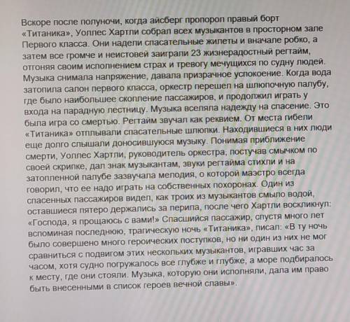 Напишите 2 предложения с прямой речью, 2 предложения с косвенной речью. По теме текста​