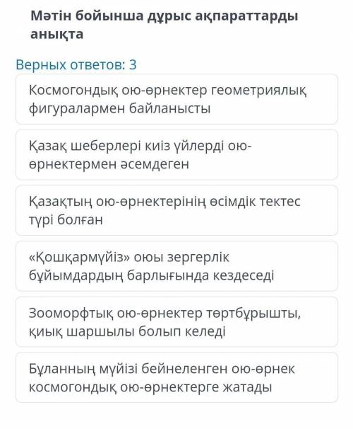 Ою-өрнектерді қазақ халқы өзінің қолөнерінде көптеп қолданған. Қазақтар табиғаттың әдемілігін қолөне