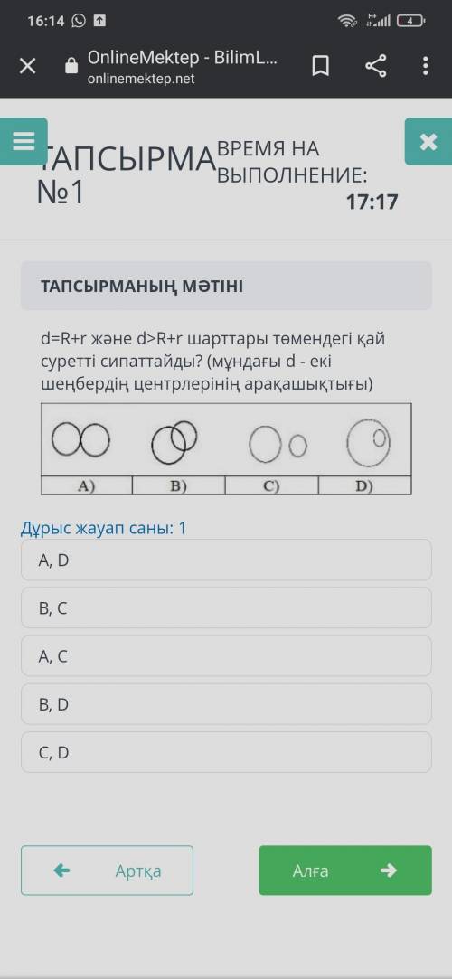 Комек керек бул Бжб алгебра 7сынып